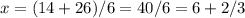 x=(14+26)/6=40/6=6+2/3