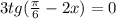 3tg(\frac{\pi}{6}-2x)=0