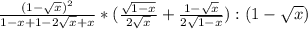 \frac{(1-\sqrt{x})^2}{1-x+1-2\sqrt{x}+x}*(\frac{\sqrt{1-x}}{2\sqrt{x}}+\frac{1-\sqrt{x}}{2\sqrt{1-x}}):(1-\sqrt{x})