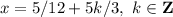 x=5/12+5k/3,\ k\in \mathbf{Z}