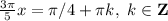 \frac{3\pi}{5}x=\pi/4+\pi k,\ k\in \mathbf{Z}