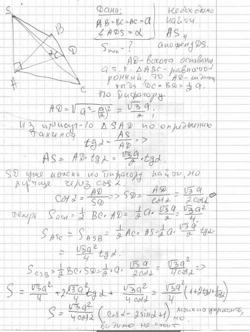 Основание пирамиды правильный треугольник со стороной а. две боковые грани перпендикулярны плоскости