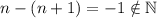 n-(n+1)=-1 \notin \mathbb N