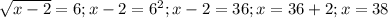 \sqrt{x-2}=6; x-2=6^2; x-2=36; x=36+2; x=38