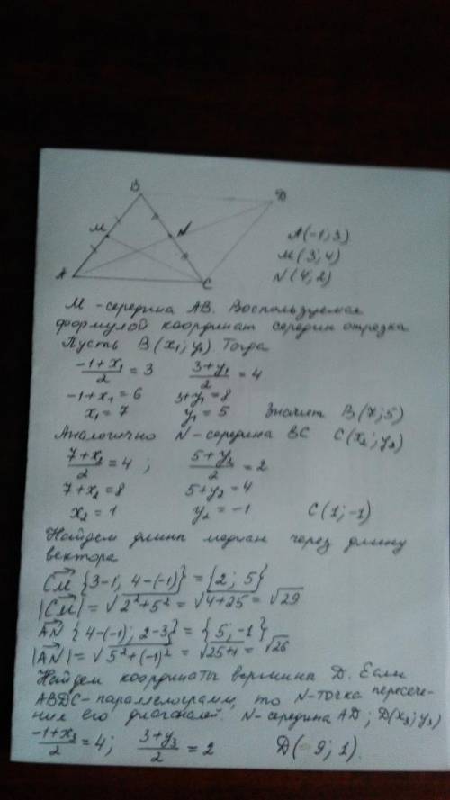 Втреугольнике abc mn-средняя линия, m принадлежит ab, n-bc. найдите координаты точек b и c, если a(-