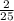  \frac{2}{25} 