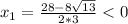 x_1=\frac{28-8\sqrt{13}}{2*3}<0