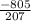  \frac{-805}{207} 