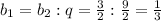 b_1=b_2:q=\frac{3}{2}:\frac{9}{2}=\frac{1}{3}