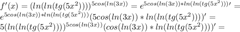 f'(x) = (ln(ln(tg(5x^2))))^{5cos(ln(3x))}=e^{5cos(ln(3x))*ln(ln(tg(5x^2)))}'=\\ e^{5cos(ln(3x))*ln(ln(tg(5x^2)))}(5cos(ln(3x))*ln(ln(tg(5x^2))))'=\\ 5(ln(ln(tg(5x^2))))^{5cos(ln(3x))}(cos(ln(3x))*ln(ln(tg(5x^2))))'=\\