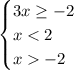 \begin{cases} 3x\geq-2\\x<2\\x-2 \end{cases} 