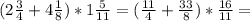 (2\frac{3}{4} + 4\frac{1}{8})*1\frac{5}{11} = (\frac{11}{4}+\frac{33}{8})*\frac{16}{11}=