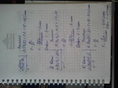 Какое количество вещества содержится а) в 90 г воды б) в 224 г гидразина n2h4 в) в 2 г гидроксида на