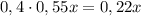 0,4\cdot 0,55x=0,22x