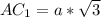 AC_1=a*\sqrt{3}