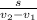 \frac{s}{v_2-v_1}