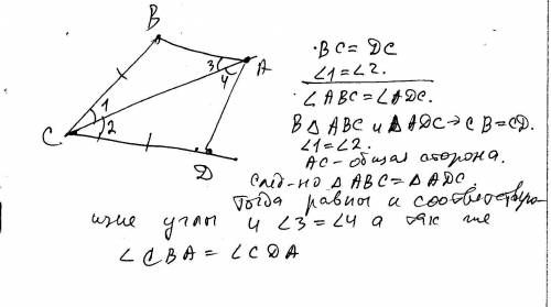 Луч ca- биссектриса угла bcd, bc=dc. докажите что углы abc и acd равны.