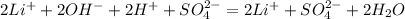 2Li^+ + 2OH^- + 2H^+ + SO_4^{2-} = 2Li^+ + SO_4^{2-} + 2H_2O 