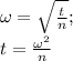 \omega=\sqrt{\frac{t}{n}};\\ t=\frac{\omega^2}n