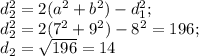 d^2_2=2(a^2+b^2)-d^2_1;\\ d^2_2=2(7^2+9^2)-8^2=196;\\ d_2=\sqrt{196}=14