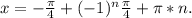 x=-\frac{\pi}{4}+(-1)^n\frac{\pi}{4}+\pi*n.