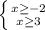 \left \{ {{x\geq-2} \atop {x\geq3} \right.