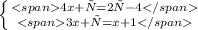 \left \{ {{<span4x + у = 2у - 4</span} \atop {<span3x + у = x + 1</span}} \right.