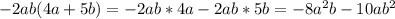 -2ab(4a+5b)=-2ab*4a-2ab*5b=-8a^2b-10ab^2 