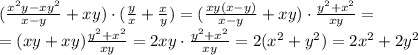 (\frac{x^2y-xy^2}{x-y}+xy)\cdot (\frac{y}{x}+\frac{x}{y})=(\frac{xy(x-y)}{x-y}+xy)\cdot \frac{y^2+x^2}{xy}= \\ =(xy+xy)\frac{y^2+x^2}{xy}=2xy \cdot \frac{y^2+x^2}{xy}=2(x^2+y^2)=2x^2+2y^2