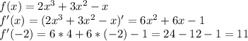 f(x)=2x^3+3x^2-x \\ f'(x)=(2x^3+3x^2-x)'=6x^2+6x-1 \\ f'(-2)=6*4+6*(-2)-1=24-12-1=11