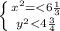 \left \{ {{x^2=<6\frac{1}{3}} \atop {y^2<4\frac{3}{4}}} \right