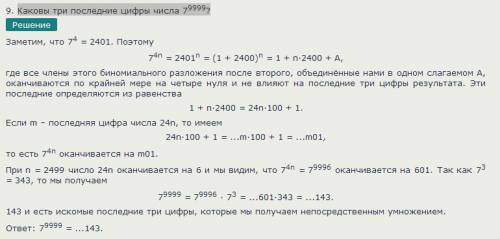 Расставьте пропущенные знаки препинания. Раскройте скобки, обозначая орфограммы в словах. Обратите в