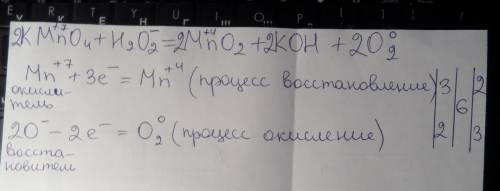 Закінчити окисно -відновну реакцію! kmno4+h2o2=mno2+koh+o2+h20 заранее !