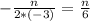 -\frac{n}{2*(-3)}=\frac{n}{6}