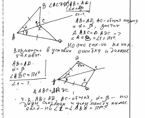 Ab=ad,угол вас=угол dac,угол асв=121градус.найдите угол 1