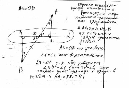 Прямая ab пересекает плоскость a в точке o. o-середина отрезка ab.расстояние от точки a до плоскости