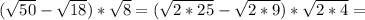 (\sqrt{50}-\sqrt{18})*\sqrt{8}=(\sqrt{2*25}-\sqrt{2*9})*\sqrt{2*4}=