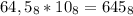 64,5_{8}*10_{8}=645_{8}