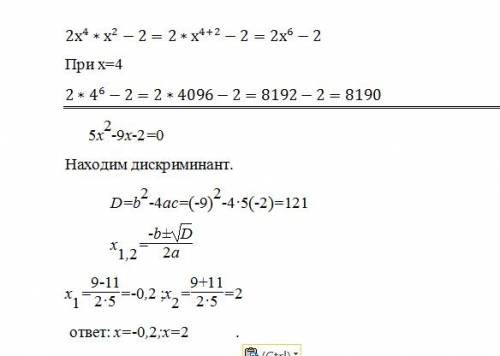 1. выражение 2x^4*x^-2 и найдите его значение при x=4 2. решите уравнение 5x^2-9x-2=0