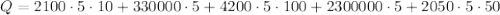 Q=2100\cdot 5\cdot 10+330000\cdot 5+4200\cdot 5\cdot 100+2300000\cdot 5+2050\cdot 5\cdot 50