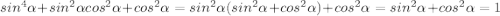 sin^4\alpha+sin^2\alpha cos^2\alpha+cos^2\alpha=sin^2\alpha(sin^2\alpha+cos^2\alpha)+cos^2\alpha=sin^2\alpha+cos^2\alpha=1