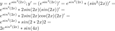 y=e^{sin^2 (2x)}; y'=(e^{sin^2 (2x)})'=e^{sin^2 (2x)}*(sin^2 (2x))'=\\ e^{sin^2 (2x)}*2sin (2x) (sin (2x))'=\\ e^{sin^2 (2x)}*2sin (2x) cos (2x) (2x)'=\\ e^{sin^2 (2x)}*sin (2*2x) 2=\\ 2e^{sin^2 (2x)}*sin (4x)