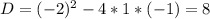 D=(-2)^{2}-4*1*(-1)=8