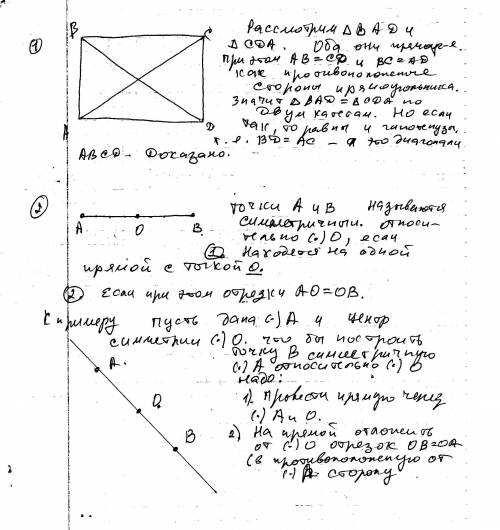 1. докажите что диагонали прямоугольника равны. 2.какие две точки называются симметричными относител