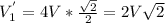 V_1^{'}=4V*\frac{\sqrt{2}}{2}=2V\sqrt{2}