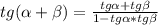 tg(\alpha+\beta)=\frac{tg\alpha+tg\beta}{1-tg\alpha*tg\beta}