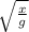 \sqrt{ \frac{x}{g} }