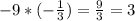 -9*(- \frac{1}{3})= \frac{9}{3} =3