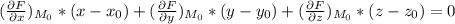 (\frac{\partial F}{\partial x} )_{M_0}*(x-x_0)+ (\frac{\partial F}{\partial y} )_{M_0}*(y-y_0)+ (\frac{\partial F}{\partial z} )_{M_0}*(z-z_0)=0 \\