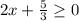 2x+ \frac{5}{3} \geq 0